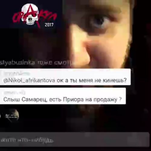 Легенда Periscope