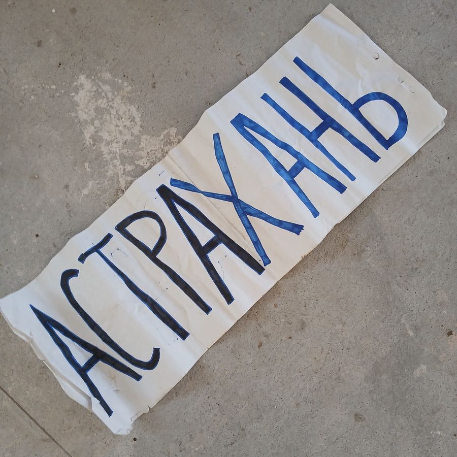Проклятая табличка | Самара — Владивосток