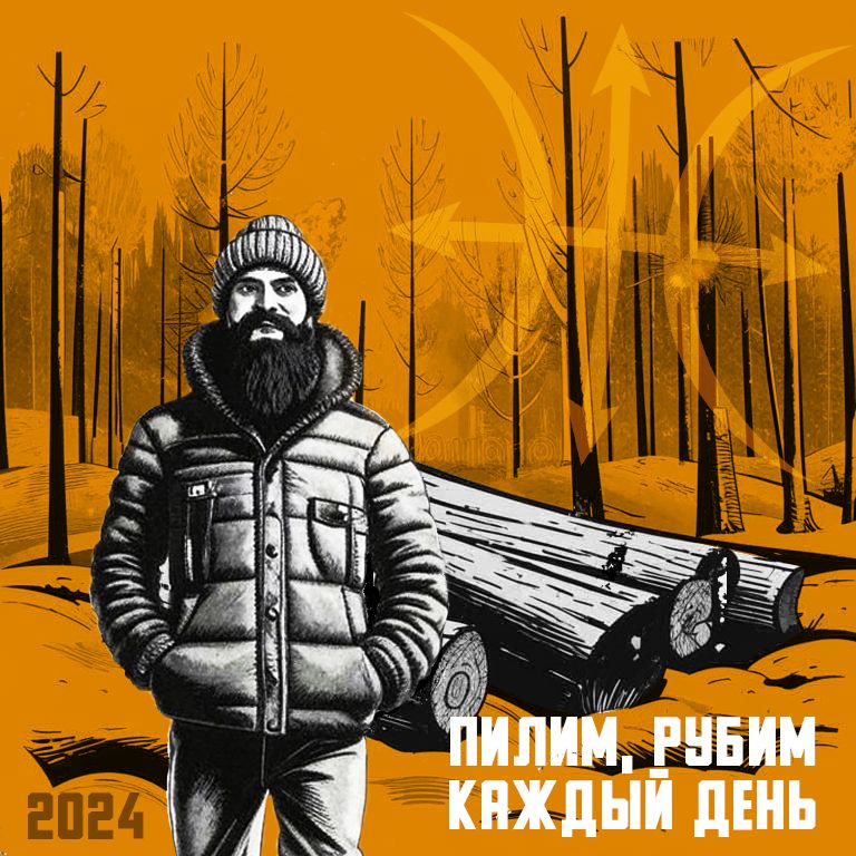 Пилим, рубим | Зимовка в палатке