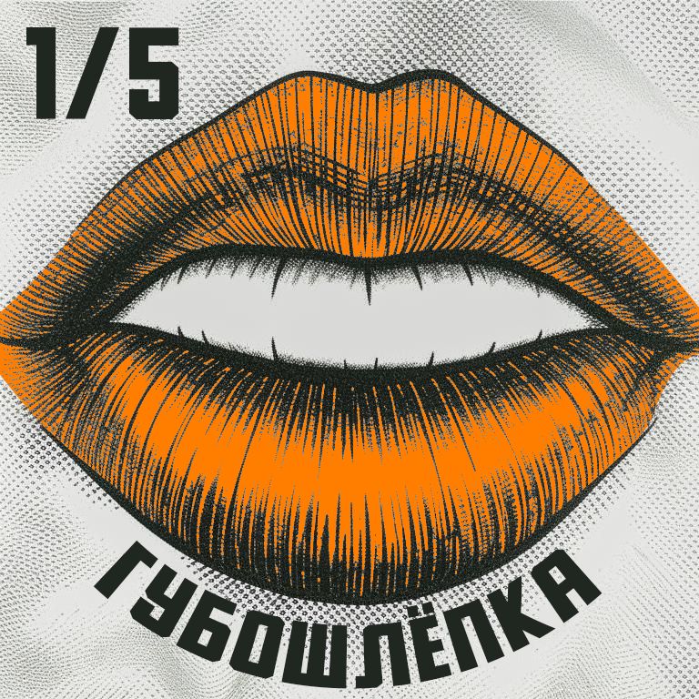 Губошлёпка 1 | Зимовка в палатке